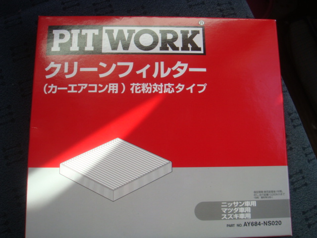 みんカラより トヨタ ノア ＮＯＡＨ 日産 モコ ＭＯＣＯ デイズルークス 日記 ＤＩＹ : ＭＧ２１Ｓ ＭＯＣＯ モコのエアコン用フィルター交換方法  ＭＦ２１Ｓ ＭＲワゴンにも ワゴンＲ ＭＣ２１Ｓ